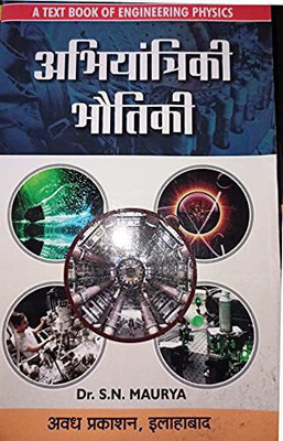 A Text Book Of Engineering Physics For All Diploma First Year Engineering Students IERT/POLYTECHNIC(Paperback, Hindi, Dr. S.N MAURYA)