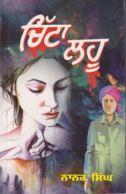 Chitta Lahu(Paperback, Punjabi, Nanak Singh)