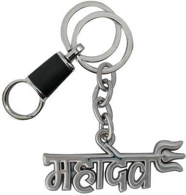 HANDSOME ISK Mahadev Trishul With Black looking look Key Key Chain