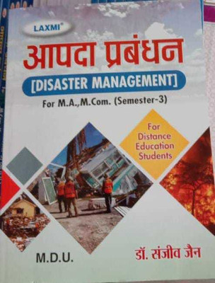 Disaster Management(Paperpack, Hindi, Dr. Rajiv Jain)
