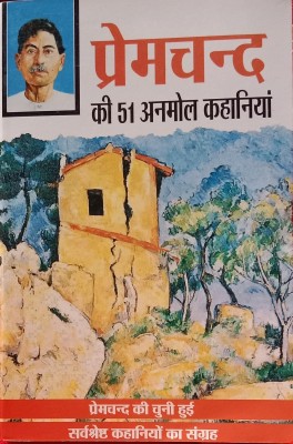 Premchand Ki 51 Anmol Khaniya(Hardcover, Hindi, Munsi Prem)