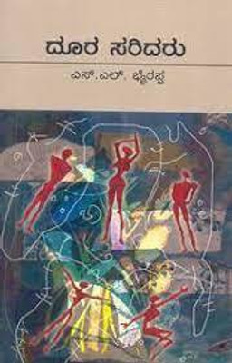Doora Saridaruu(Paperback, Kannada, S.L. Bhyrappa)
