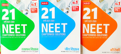 MTG 34 Years NEET Previous Year Solved Question Papers With NEET Chapterwise Solution In HINDI(Paperback, Hindi, MTG Learning media)
