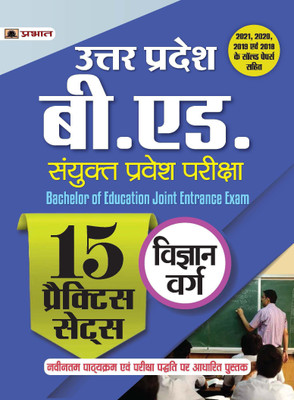 Uttar Pradesh B.Ed. Sanyukt Pravesh Pariksha 15 Practice Sets Vigyan Verg(Hindi, Paperback, Saxena Rajesh)