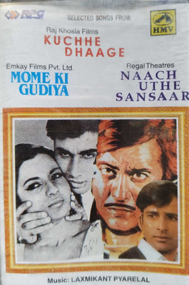 KUCHHE DHAAGE / MOME KI GUDIYA / NAACH UTHE SANSAAR - NEW CASSETTE Audio CD Standard Edition(Hindi - LAXMIKANT PYARELAL)