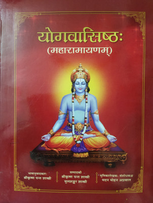 Yoga Vashishtha Maharamayanam Of Valmiki With Hindi Commentary In 3 VolS(Paperback, Hindi, Sh. Krishna Pant Shastri, Madan Mohan Agarwal)