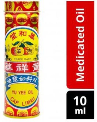 Yu Yee Oil For Gastric Pain, Bloated Stomach for Babies, Kids & Adults (10ml) Liquid(10 ml)