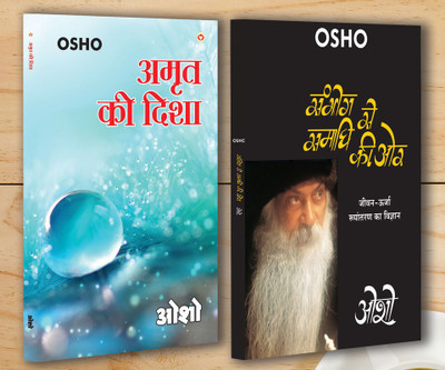 Amrit Ki Disha (अमृत की दिशा) + Sambhog Se Samadhi Ki Aur (सम्भोग से समाधि की ओर) (Set of 2 Books)(Paperback, Osho)