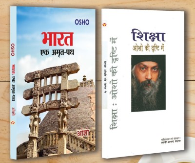 Bharat Ek Amrit Path + Shiksha Osho Ki Drishti Mein(Paperback, Osho)