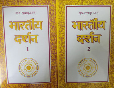 Bhartiya Darshan(Hardcover, Hindi, Sarvapalli Radhakrishnan)