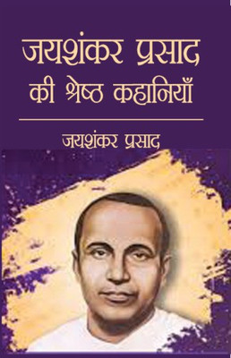 Jayshanker Prasad Ki Shreshtha Kahaniyan(Paperback, Hindi, Jayshanker Prasad)