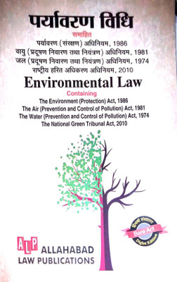 Environmental Law(Paperback, Hindi, ALP)