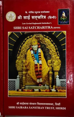 Sai Charitra(Hardcover, Hindi, Govind Reghunath Dabholkar)