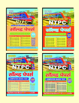 RRB NTPC Solved Papers 2022 4 Books Set(Paperback, Hindi, yct)