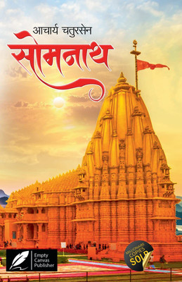 Somnath(Paperback, Acharya Chatursen)