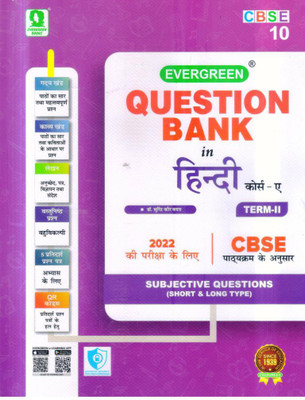 Evergreen CBSE Question Bank In Hindi Course A Class 10th Term 2 For 2022(Paperback, Dr Surinder Kaur Barara)