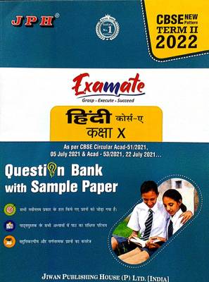 JPH Class 10 Examate Hindi A Term 2 (Kshitij & Kritika) Question Bank With Sample Paper With MCQs Objective Questions As Per CBSE Circular Acad 51 & 53 Based On CBSE Syllabus
