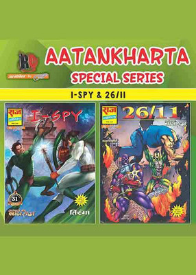 Aatankharta Nagraj Special Set (I-Spy, 26\11)
| Raj Comics(Paperback, SANJAY GUPTA)