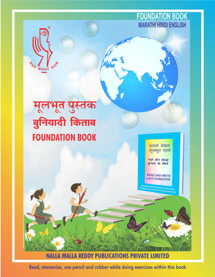 MARATHI FOUNDATION BOOK In Marathi, Hindi, English 3 In One To Read & Learn Simultaneously By Children Who Learnt Letters Of Alphabets, Numerals By Thorough Practice In Grooves Of AKSHARABHYAS SLATES/ Otherwise(Paperback, Perfect Binding, Marathi, Dr. Sneha Nalla)