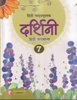 Darshini Hindi Pathmala Class 7(Paperback, Hindi, ALYA GUPTA)