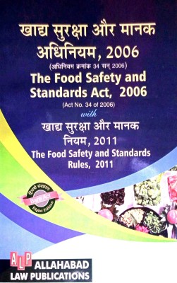 The Food Safety And Standards Act, 2006 With The Food Safety And Standards Rules, 2011 (Bare Act) (Diglot Edition)(Paperback, Hindi, ALP)