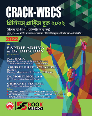 CRACK WBCS Prelims Practice Book - 2022 (Bengali Version)(Paperback, Sandip Adhya, Dr. Dipa Roy)