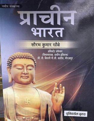 Prachin Bharat Saurabh Kumar Chaubey(Paperback, Hindi, SAURABH KUMAR CHAUBEY)