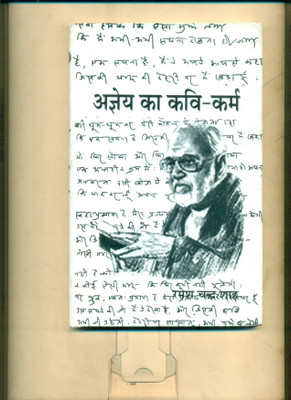 Ajneya Ka Kavi Karm(Hindi, Hardcover, Shah Ramesh Chandra)
