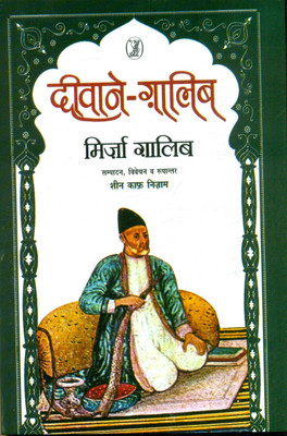 Deewane Ghalib(Hindi, Paperback, unknown)