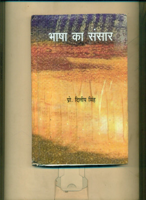 Bhasha Ka Sansaar(Hindi, Hardcover, Singh Dilip)