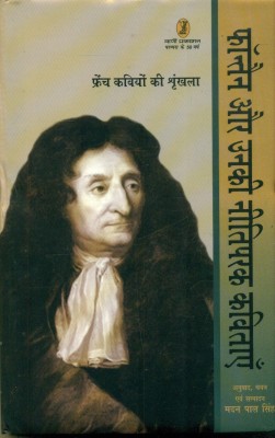 Fontaine Aur Unki Neetiparak Kavitayen(Hindi, Hardcover, unknown)