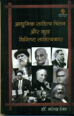 Adhunik Sahitya Chintan Aur Kuchh Vishit Sahityakar(Hindi, Hardcover, Singh Narendra)
