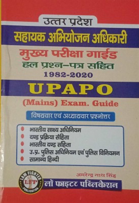 Uttar Pradesh APO Mains Exam Guide With Solved Papers [1982-2020] With Solved Up Apo Police Act And General Hindi(Paperback, Hindi, A.N.Singh)