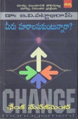 Meeru Maralanukuntunnara(Paperback, Telugu, DR.B.V.PATTABHIRAM)