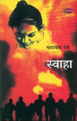 Swaha(Hindi, Paperback, Devi Mahasweta)