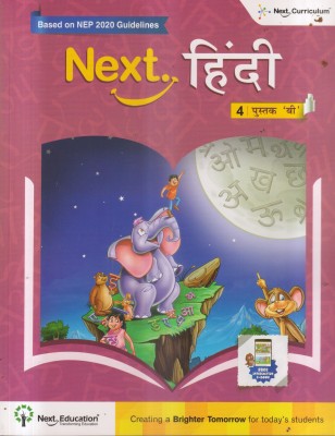 NEXT. HINDI PUSTAK 'B' CLASS -4(Paperback, PANAL OF AUTHOR'S)