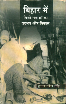 Bihar Mein Niji Senaon Ka Udbhav Aur Vikas(Hindi, Hardcover, Singh Kumar Narendra)