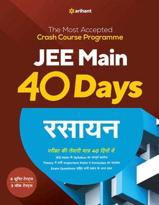 40 Days Crash Course for JEE Main Rasayan(Hindi, Paperback, unknown)