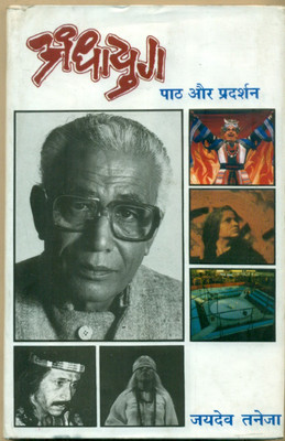 Andhayug Paath Aur Pradarshan(Hindi, Hardcover, Taneja Jaydev)