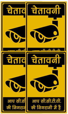 CVANU CCTV Sign Sticker Emergency Sign