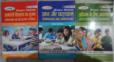 Knowledge And Curriculum Creating An Inclusive School Assessment For Learning Laxmi Bed 2nd Year Exam Notes B.ed Second Year KU(Paperpack, Hindi, Dr. Rajesh Kumar Vashishth)