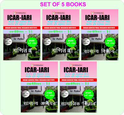 ICAR / IARI Technician T1 2022 Recruitment (Set Of 5 Books)(Paperback, Hindi, Pankaj)