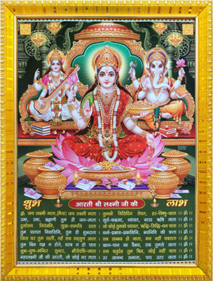 koshtak Laxmi/Lakshmi/Mahalaxmi Ganesh Saraswati With Aarti Maa Lakshmi Religious Frame