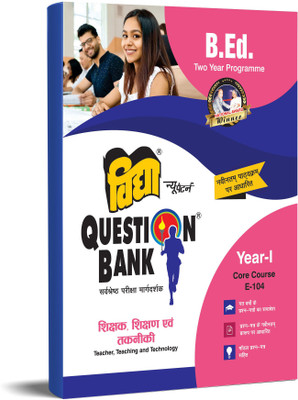 B.Ed Question Bank Teacher, Teaching And Technology Year I(Paperback, Hindi, Vidya Prakshan Mandir Pvt.Ltd)