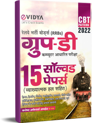 EVidya Railway (RRBs) Group 'D' 15 Solved Papers with Explanatory Solutions(Paperback, eVidya Editorial Team)