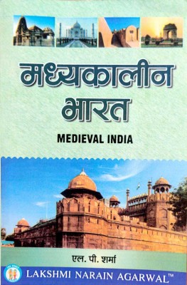 Madhyakalin Bharat Medieval India (Lakshmi Narain Agrawal Educational Publishers, L P Sharma)(Paperback, Hindi, L P SHARMA)