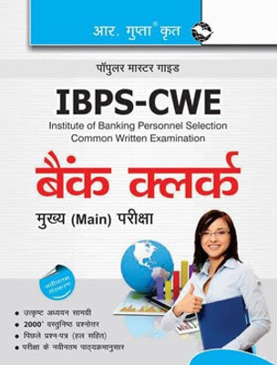 IBPS CWE: Bank Clerk Main Exam Guide(Paperback, Hindi, By R Gupta)