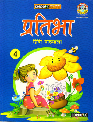 Cordova Partibha Hindi Pathmala 4(Paperback, Hindi, Dr BHARTI PANDEY)