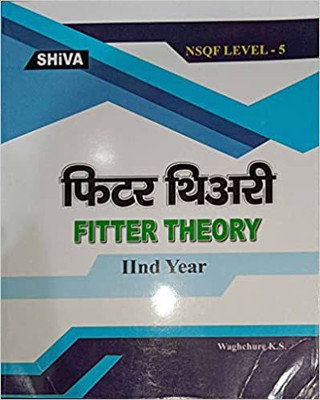 Fitter Theory(Paperback, Marathi, Waghchaure KS)