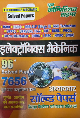 Youth Electronics Mechanic 96+ Solved Papers 
7656(Paperback, Hindi, YOUTH COMPETITION)